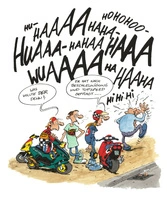 Comic Pleiten, Blech & Pannen